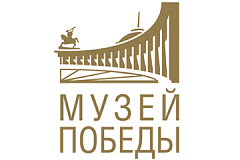 Музей Победы приглашает жителей округа на 9 мая на уникальную программу. Бесплатно!