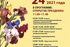 Приглашаем на экскурсии и мастерклассы в Школу и Академию акварели и изящных искусств С. Андрияки  24 и 25 апреля 2021 года