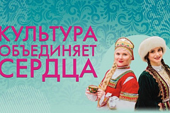 Гала-концерт «Культура объединяет сердца» пройдет в «Оптимисте» 23 апреля